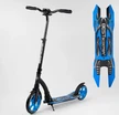 Самокат дитячий 2-х колісний, PU Best Scooter 54664 чорно-блакитний, колеса Ø230-200mm, AL, 1 амортизатор, широкий руль, зажим руля фото westvelo.com