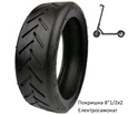 Покришка "8" 8 1/2-2  Б/К для електросамоката JIUMA  860 (TL) фото westvelo.com
