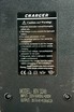 Зарядний пристрій (60V 32Аh) для Li-ion акумуляторів, для електроскутера (CHARGER) фото westvelo.com