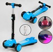 Самокат дитячий 3-х колісний, Best Scooter LT-10635 блакитний, колеса PU Ø120mm/90mm, пластмасовий, світло, звук машини, дим, складне кермо фото westvelo.com