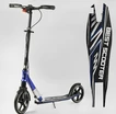 Самокат дитячий 2-х колісний, PU Best Scooter 49804 чорно-синій, колеса Ø230-200mm, AL, 1 амортизатор передній, ФАРА, затискач керма фото westvelo.com