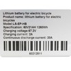 Акумулятор 60V 21Ah (літієвий) для елетровелосипеда фото westvelo.com