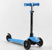 Самокат 3в1 Best Scooter PL-422 колеса PU 120х80mm зі світлом, сидіння, батьківська ручка, блакитний фото westvelo.com