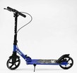 Самокат дитячий 2-х колісний, PU Skyper «UNIC» UN-69470 синій, колеса Ø200mm, ручне дискове гальмо, 1 амортизатор передній фото westvelo.com