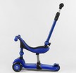 Самокат 3в1 Best Scooter BS-27018, колеса PU 120х80mm зі світлом, сидіння, амортизатори, батьківська ручка, синій фото westvelo.com