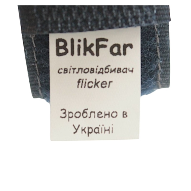 Світловідбивна стрічка пов'язка на липучці BlikFar 10см фото westvelo.com
