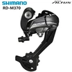 Перекидка задня Shimano ALTUS M370 на болт репліка