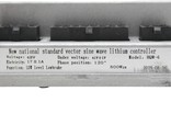 Контролер для електровелосипеда 48V 17Ah 500W, RC-500W/48V фото westvelo.com