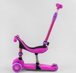 Самокат 3в1 Best Scooter 26566 колеса PU 120х80mm зі світлом, сидіння, амортизатори, батьківська ручка, рожево-фіолетовий фото westvelo.com