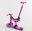 Самокат 3в1 Best Scooter 26566 колеса PU 120х80mm зі світлом, сидіння, амортизатори, батьківська ручка, рожево-фіолетовий фото westvelo.com