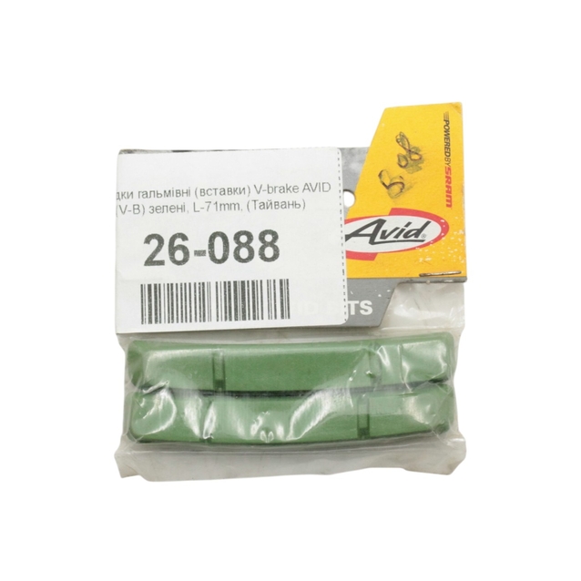 Колодки гальмівні (вставки) V-brake AVID (V-B) зелені, L-70mm, (Тайвань) фото westvelo.com