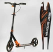Самокат дитячий 2-х колісний, PU Best Scooter 79740 чорно-помаранчевий, колеса Ø230-200mm, AL, 1 амортизатор передній, ФАРА, затискач керма фото westvelo.com