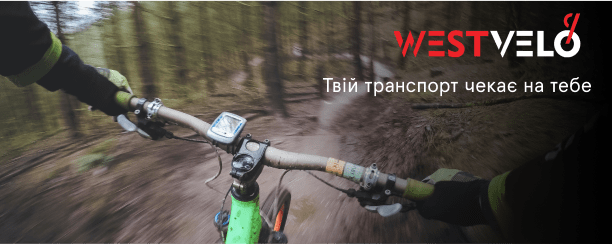 купити спортивний велосипед westvelo