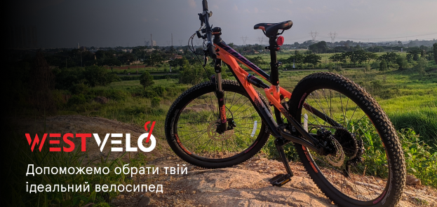 купити велосипед westvelo