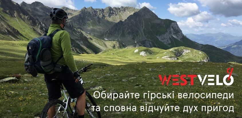 купити гірський велосипед westvelo