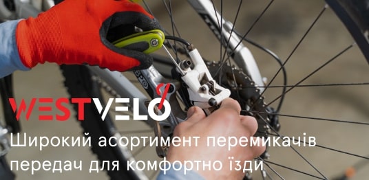 перемикач швидкостей на велосипед оптом west velo