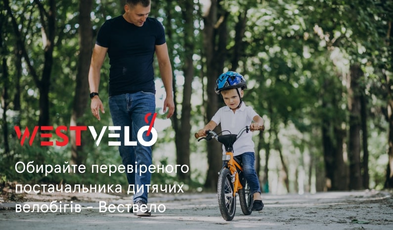 купити ровер без педалей West velo