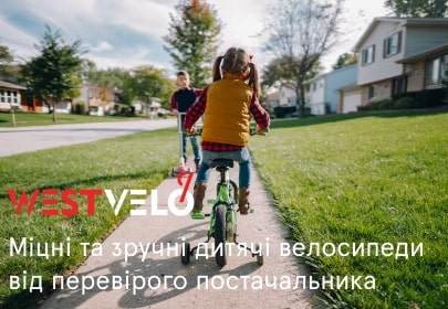 велосипед дитячий 5 років вест вело