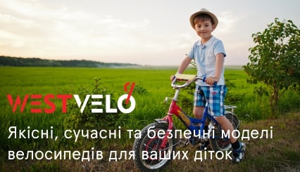 велосипед дитячий на 7 років вест вело