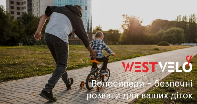 велосипед дитячий від 5 років west velo