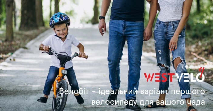 дитячий велобіг West velo