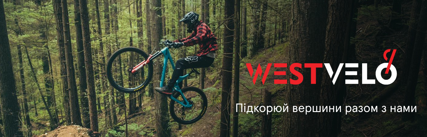 Купити велосипед гірській 27.5 в магазині Westvelo