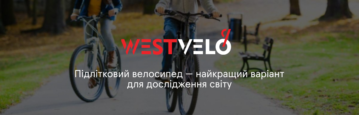 Купити велосипед підлітковий з розміром колес 24 в інтернет-магазині Вествело