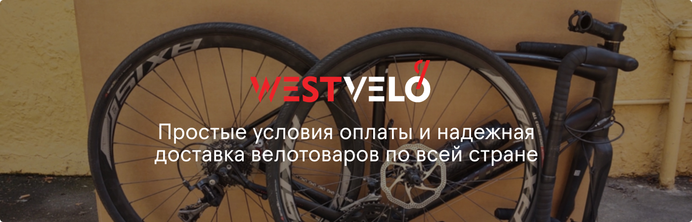 интернет-магазин велотоваров оптом для вашего бизнеса.