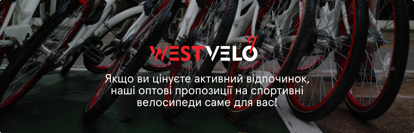 спортивний велосипед купити оптом на Westvelo