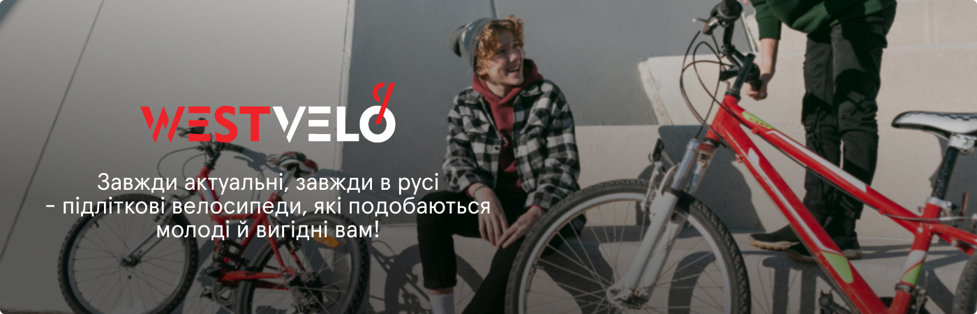 велосипед 24 дюйма оптом купити на Westvelo