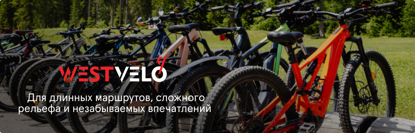 купить горный велосипед 28-29 оптом на Westvelo