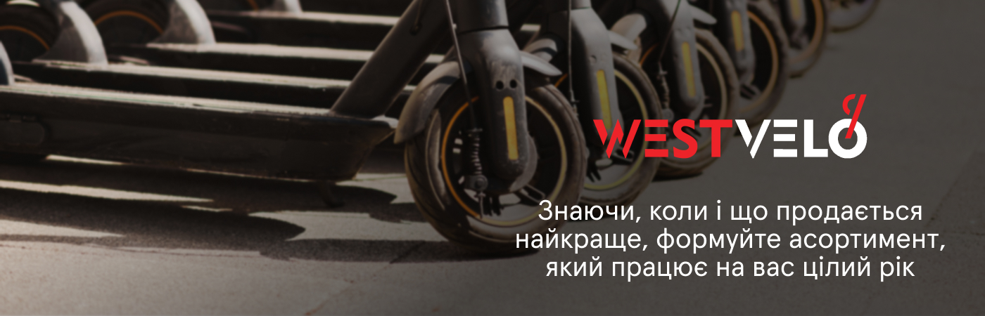 купити самокати оптом в постачальника Вествело
