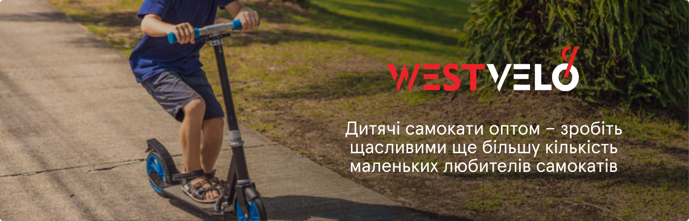 самокат дитячий двоколісний купити оптом на Westvelo