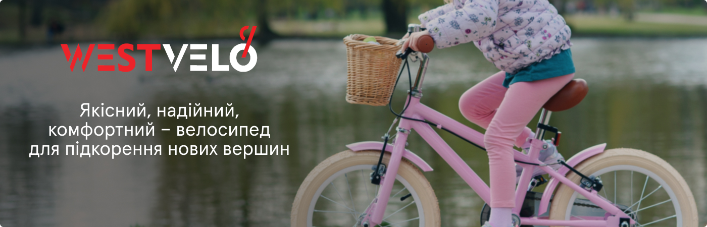 гуртом купити дитячий велосипед 18 дюймів в Вествело