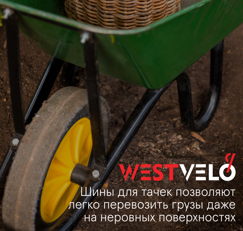шины для тачек оптом