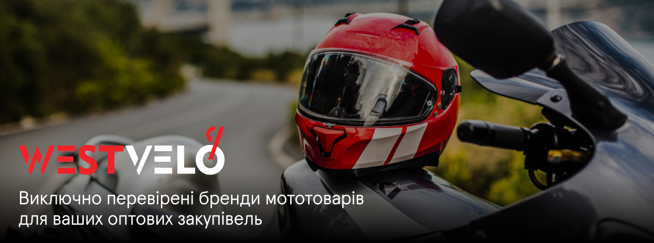 мототовари оптом
