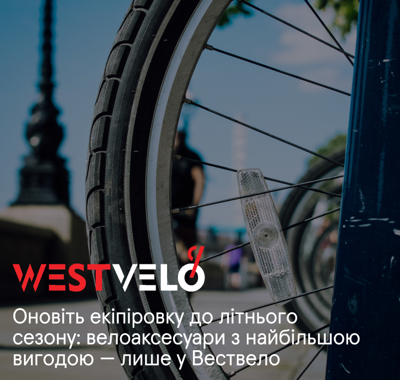 купити аксесуари для велосипеда гуртом