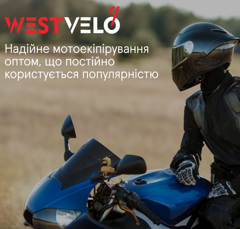 шоломи мото гуртом