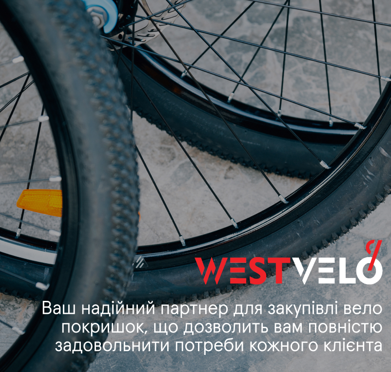 оптом покришка велосипедна