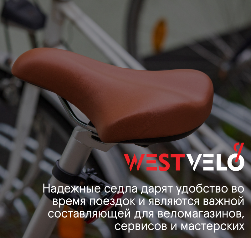 сиденья для велосипедов оптом