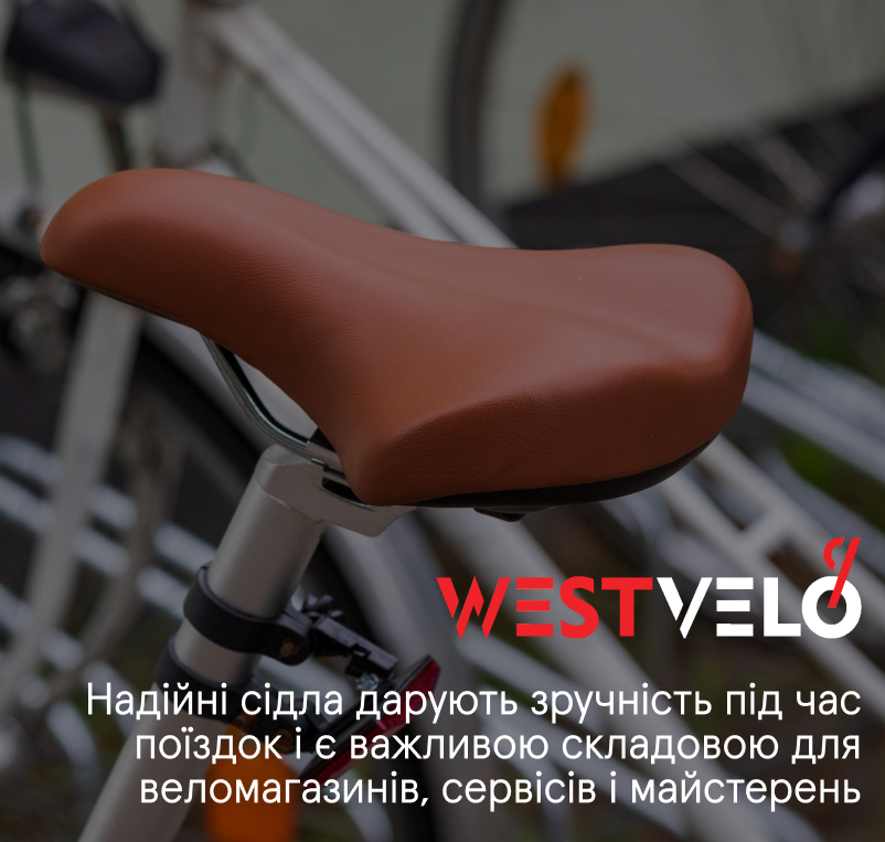 оптом купити сідло до велосипеда