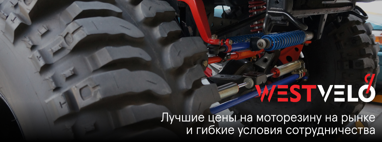моторезина оптом 