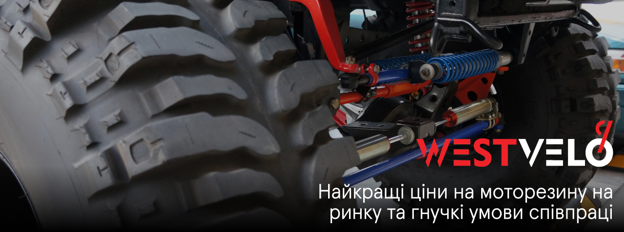 резина мото оптом 