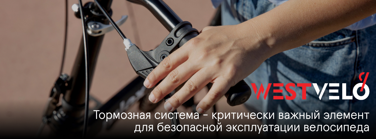гидравлические тормоза на велосипед