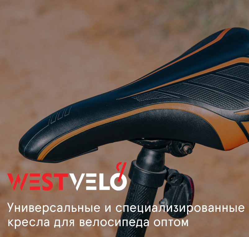 седло для мтб оптом