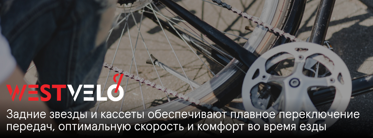 велосипедная кассета оптом