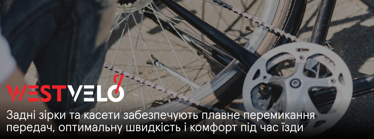 касета велосипеда оптом