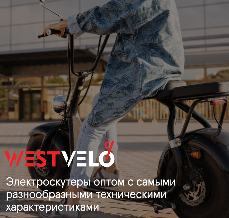 электроскутеры детские оптом