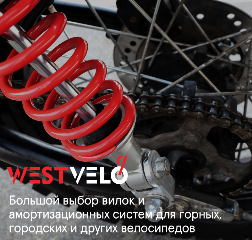 вилка на велосипед оптом