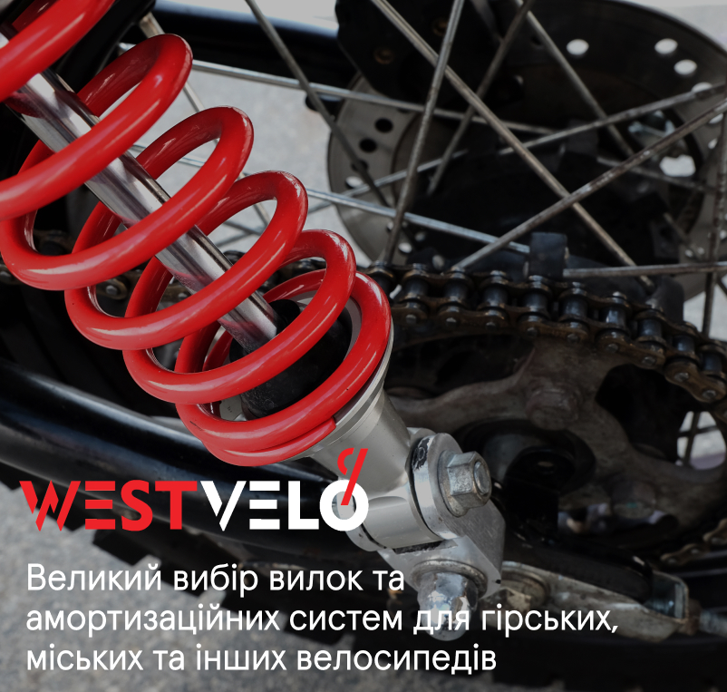 вилка на велосипед гуртом